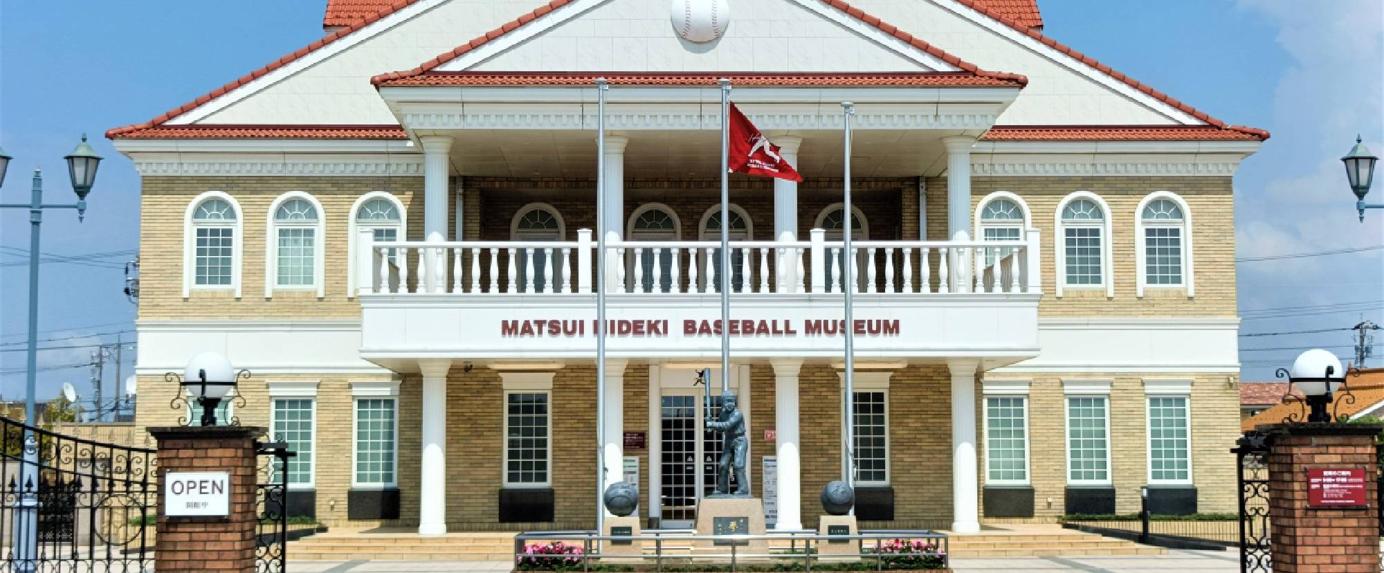 松井秀喜ベースボールミュージアム　