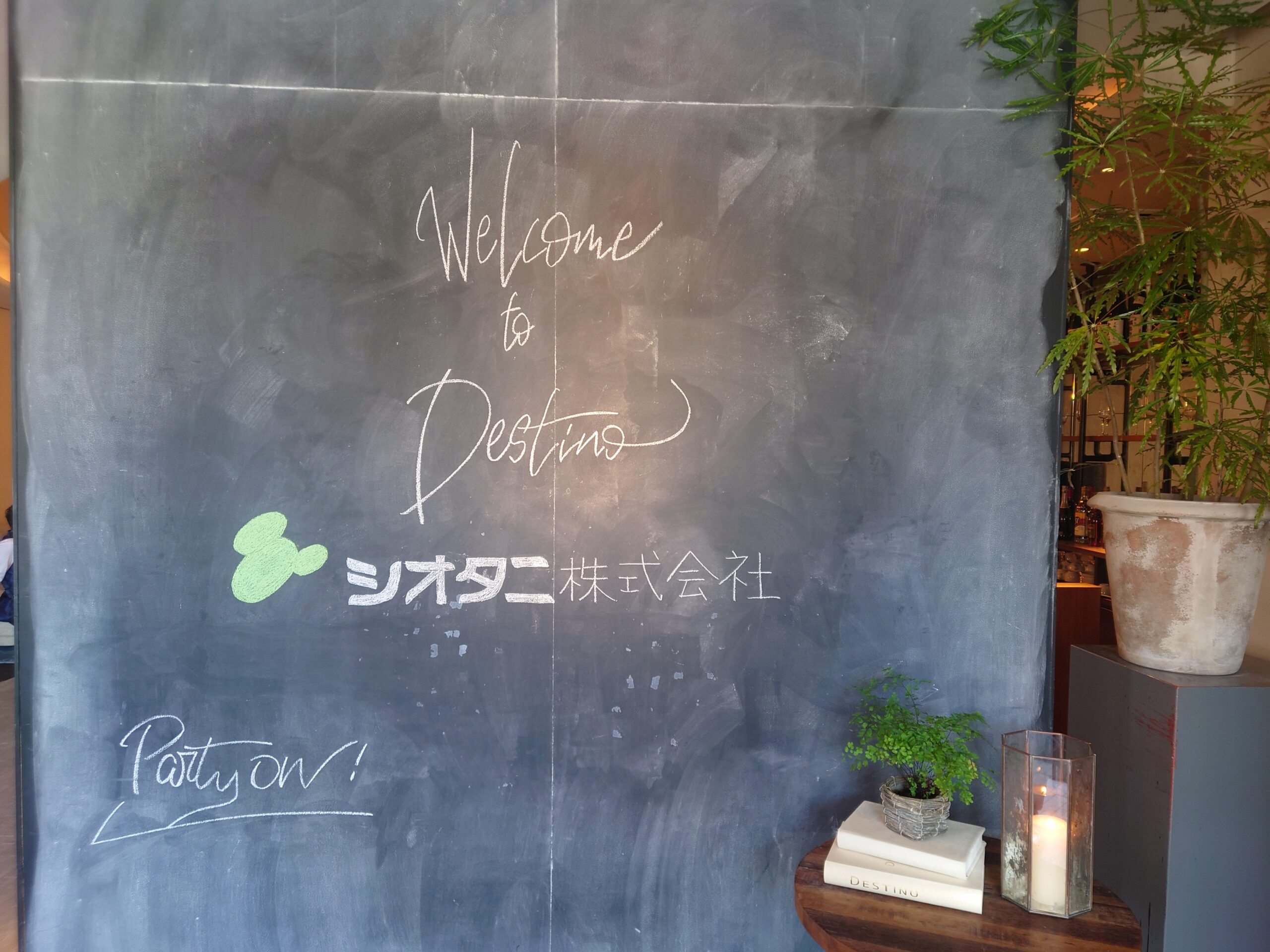 2026年度　新入社員内定式